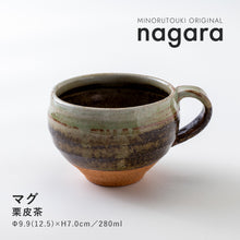 Load image into Gallery viewer, MINOYAKI NAGARA CHESTNUT MUG CUP**