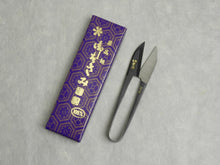 Load image into Gallery viewer, EISAKU 120MM CARBON STEEL TOBASAMI SHORT BLADE*