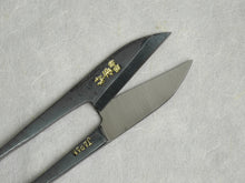 Load image into Gallery viewer, EISAKU 120MM CARBON STEEL TOBASAMI SHORT BLADE*