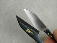 Load image into Gallery viewer, EISAKU 120MM CARBON STEEL TOBASAMI SHORT BLADE*