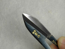 Load image into Gallery viewer, EISAKU 120MM CARBON STEEL TOBASAMI SHORT BLADE*