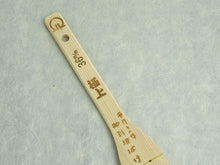 Load image into Gallery viewer, GOKUJYO ORYOURI HAKE /  BASTING BRUSH (GOAT HAIR)**