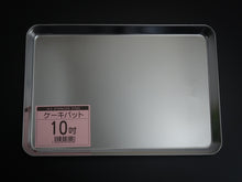 Load image into Gallery viewer, JAPAN MADE 18-0 STAINLESS STEEL TRAY (8inch/9inch/10inch/12inch)
