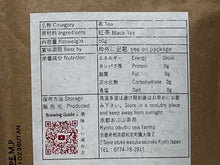 Load image into Gallery viewer, OBUBU PINE NEEDLE WAKOUCHA / JAPANESE BLACK TEA