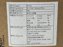 Load image into Gallery viewer, OBUBU GENMAI / ROASTED RICE CRACKERS