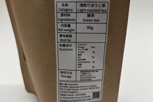 Load image into Gallery viewer, ASAIRI HOJICHA / Lightly Roasted Tea Leaves 100g Pouch