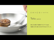 Load and play video in Gallery viewer, EAtoCO TOLU SPATULA**
