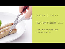 Load and play video in Gallery viewer, EAtoCO HASAMI KITCHEN SCISSORS WITH CASE**