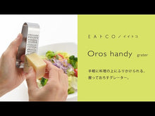 Load and play video in Gallery viewer, EAtoCO OROS HANDY GRATER*