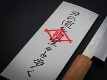 Load image into Gallery viewer, HADO GINSAN KIRITSUKE GYUTO 210MM SAKURA / CHERRY HANDLE FORGED BY SHOGO YAMATSUKA*