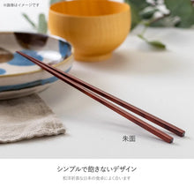 Load image into Gallery viewer, EXTRA-THIN CHOPSTICKS 23.5CM (RED)
