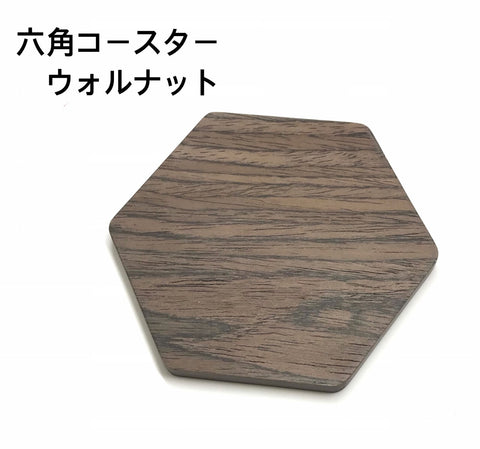 WALNUTWOOD HEXAGONAL COASTER