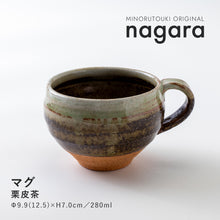 Load image into Gallery viewer, NAGARA CHESTNUT MUG CUP
