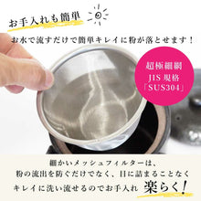 Load image into Gallery viewer, HASAMIYAKI KURO-UWAGUSURI RAKU-RAKU COFFEE/TEAPOT WITH STAINLESS TEA STRAINER
