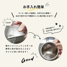 Load image into Gallery viewer, HASAMIYAKI KURO-UWAGUSURI RAKU-RAKU COFFEE/TEAPOT WITH STAINLESS TEA STRAINER
