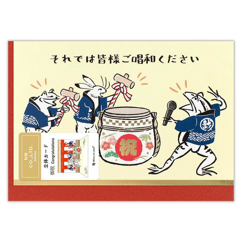 GREETING CARD (WITH ENVELOPE)