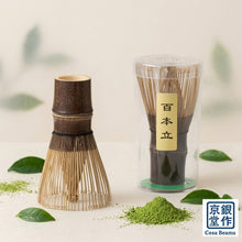 Load image into Gallery viewer, CHASEN / BAMBOO MATCHA WHISK ♯100 (DARK BROWN)
