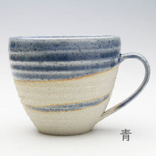 Load image into Gallery viewer, RYUSAI MUG CUP BLUE
