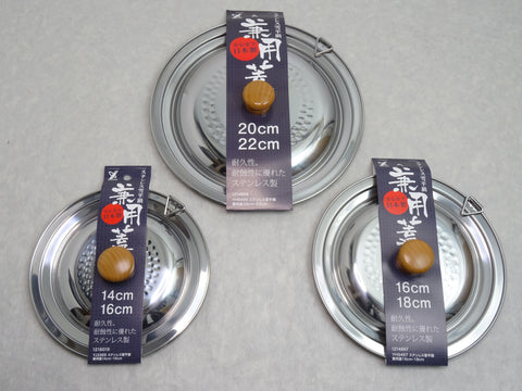 STAINLESS LID FOR YUKIHIRA PAN (3 SIZES)