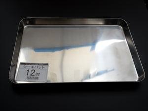 JAPAN MADE 18-0 STAINLESS STEEL TRAY (8inch/9inch/10inch/12inch)