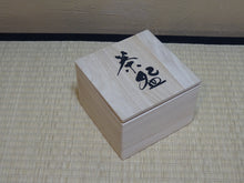 Load image into Gallery viewer, MINOYAKI KARATSU MATCHA BOWL WITH WOODEN BOX
