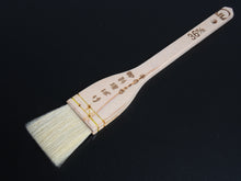 Load image into Gallery viewer, SA ORYOURI HAKE /  BASTING BRUSH (GOAT HAIR)
