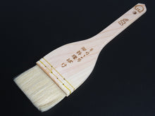 Load image into Gallery viewer, SA ORYOURI HAKE /  BASTING BRUSH (GOAT HAIR)
