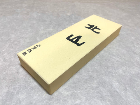 KITAYAMA SHIAGETO FINE #8000 WHETSTONE
