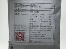 Load image into Gallery viewer, OBUBU MEJIRO / KUKICHA
