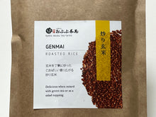 Load image into Gallery viewer, OBUBU GENMAI / ROASTED RICE CRACKERS
