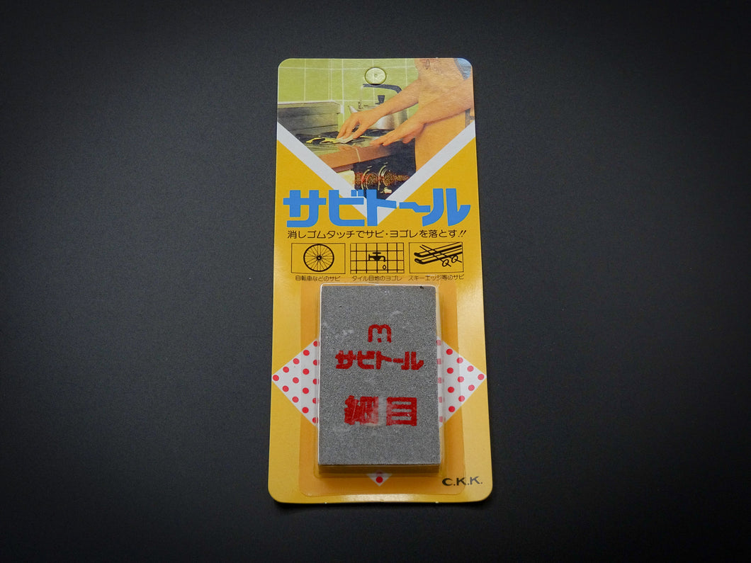 Sabitoru Rust Eraser Fine  – Karasu Japanese knives