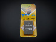 SABITORU / RUST ERASER MEDIUM GRIT